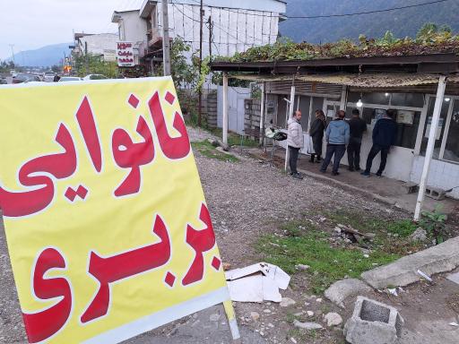 عکس نانوایی بربری