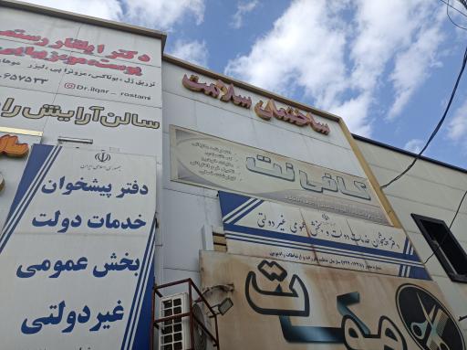 عکس دفتر پیشخوان خدمات دولت