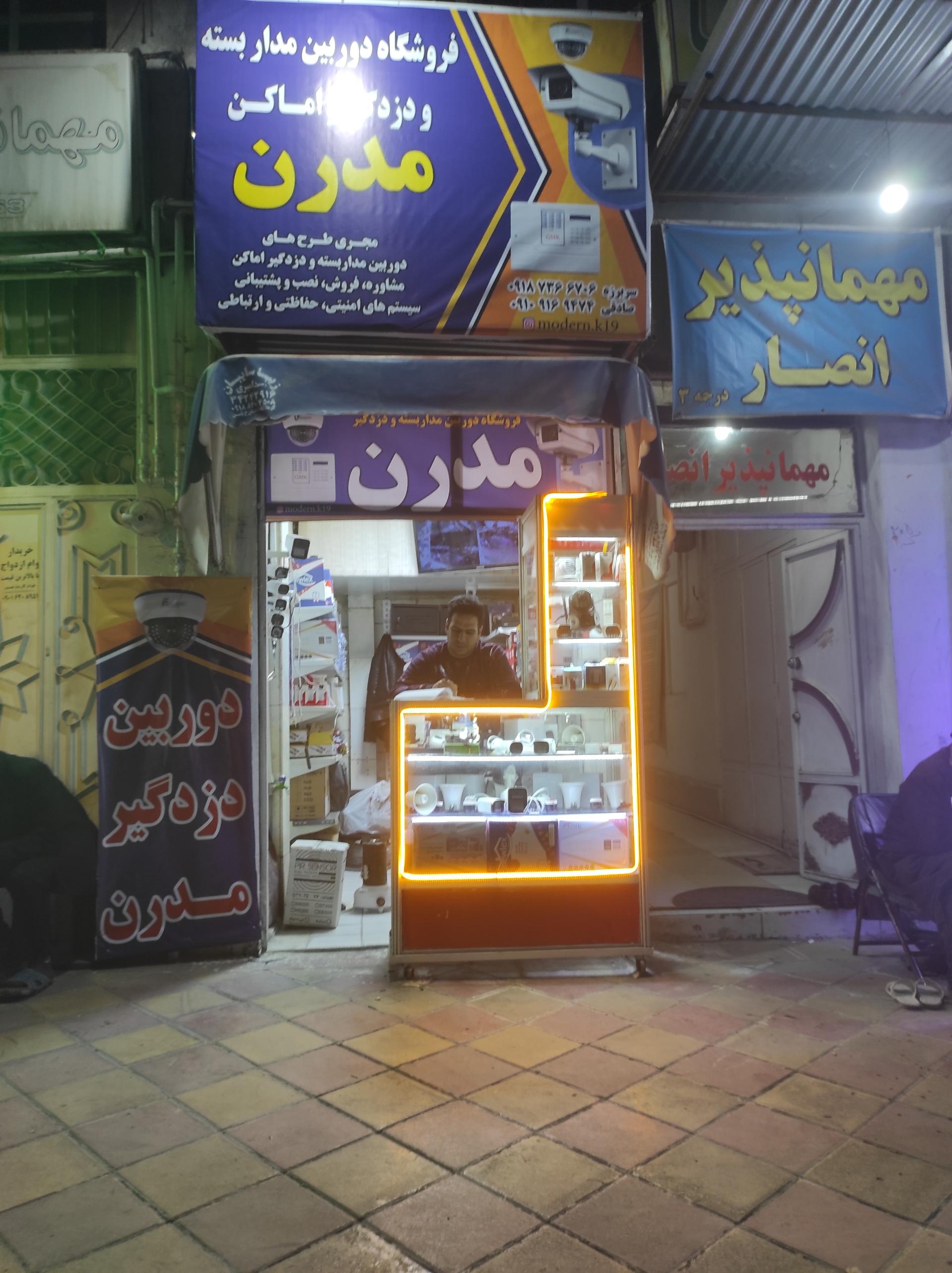عکس فروشگاه دوربین مداربسته و دزدگیر اماکن مدرن