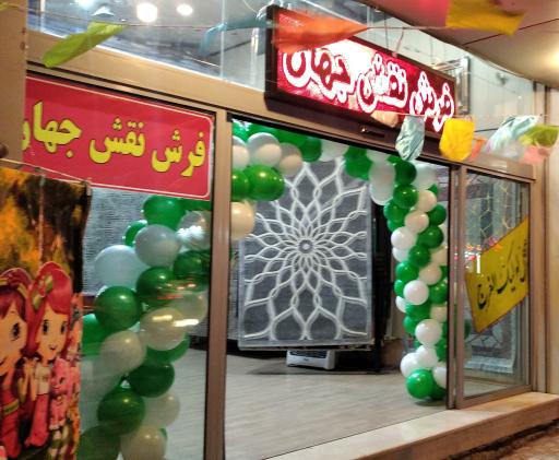 عکس فرش نقش جهان