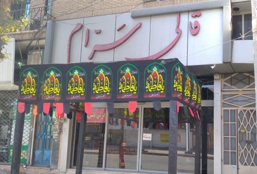 عکس فرش نقش جهان