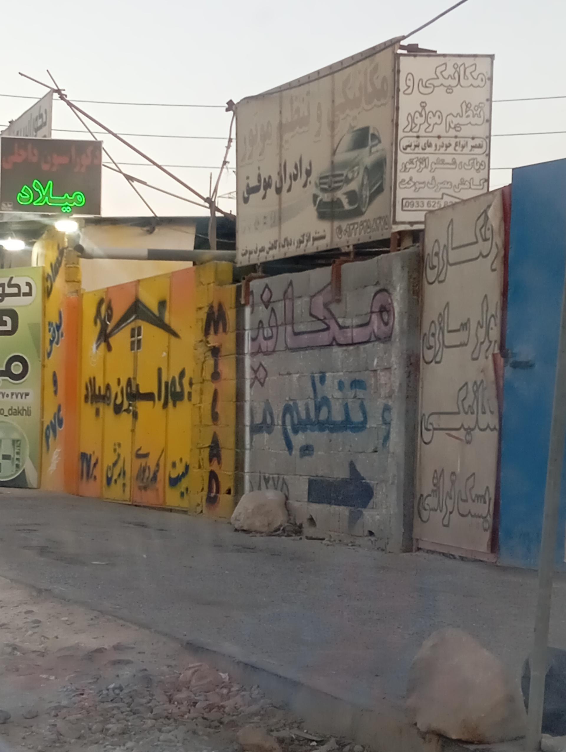 عکس مکانیکی و تنظیم موتور برادران موفق