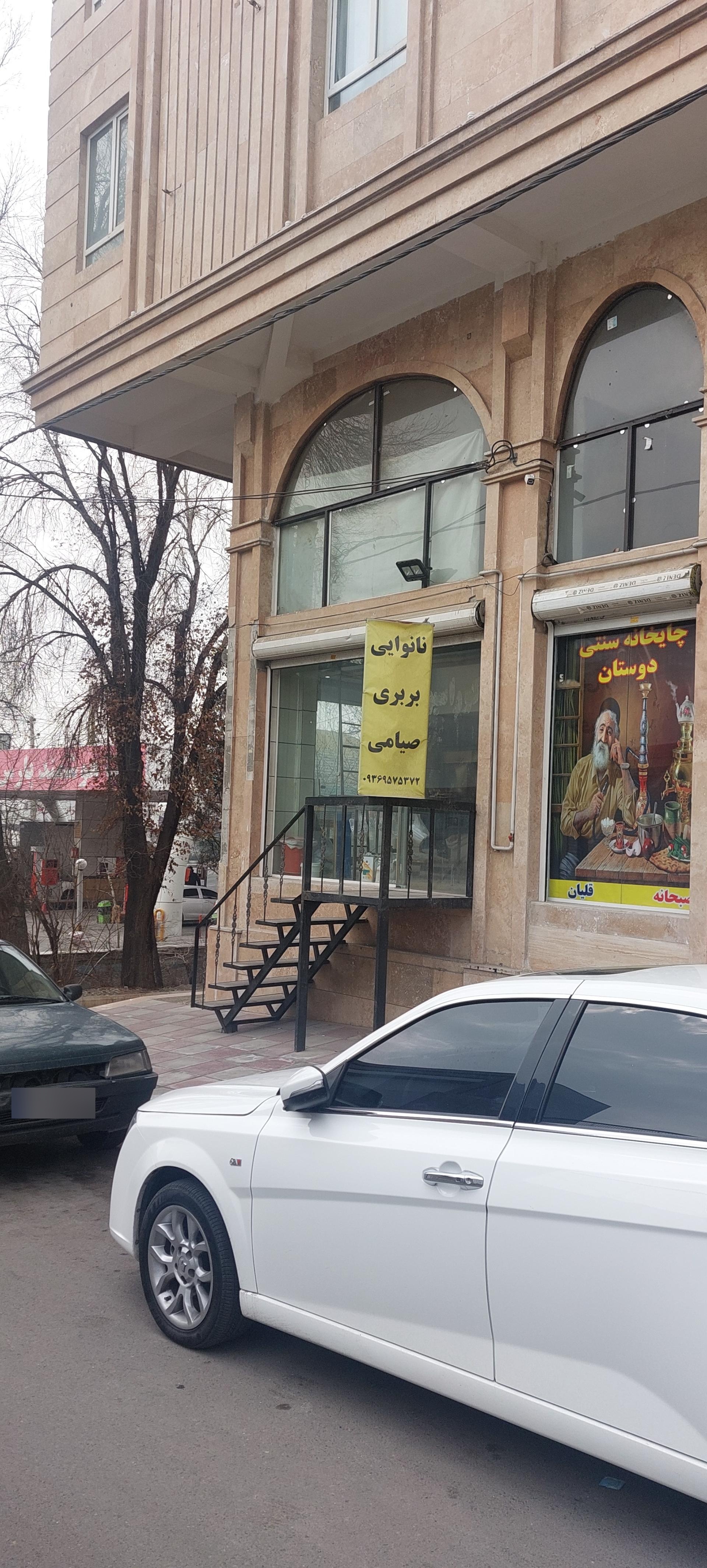 عکس نانوایی بربری صیامی