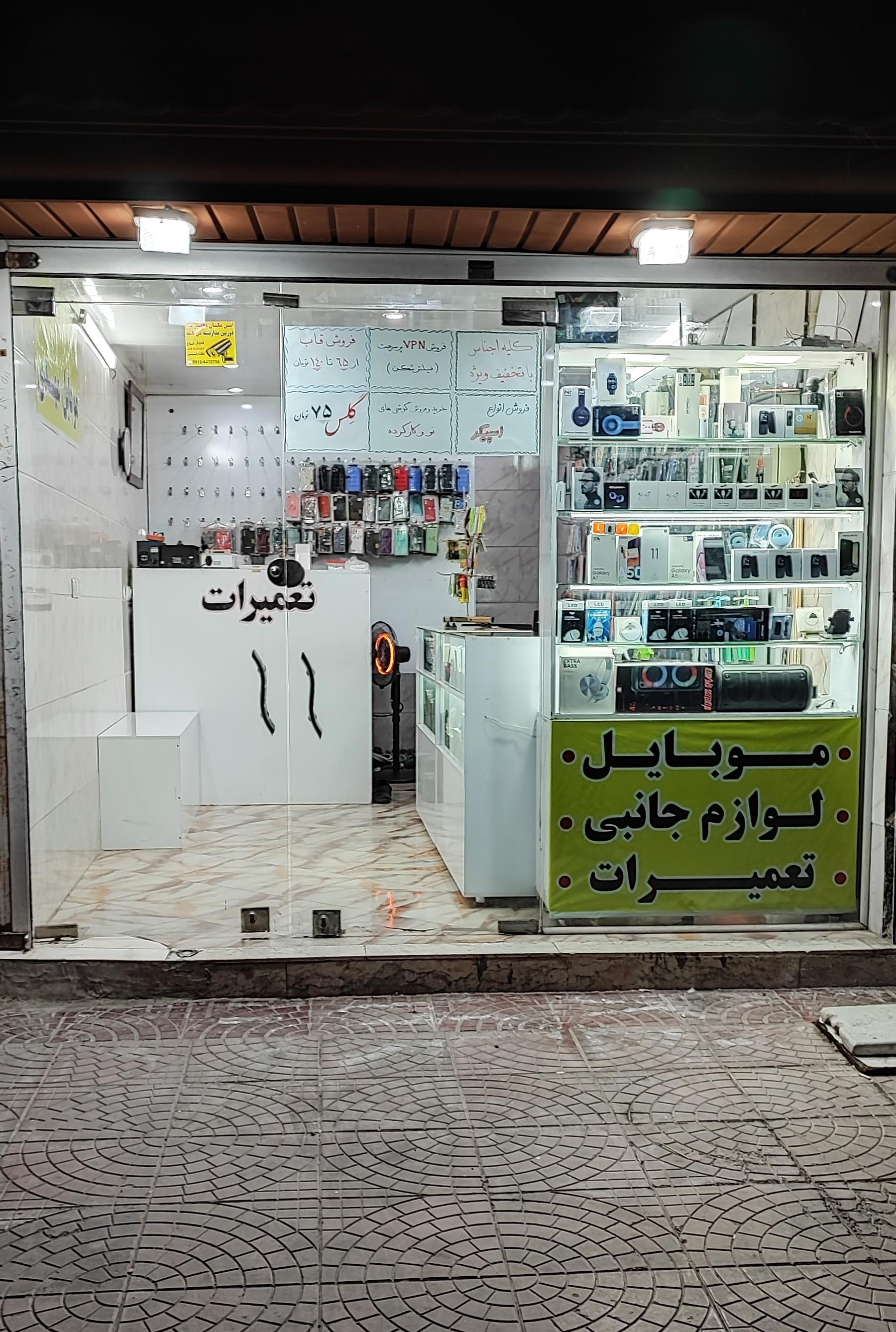 عکس موبایل مهدی