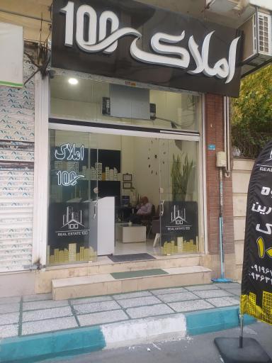 عکس املاک 100