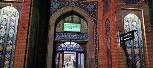 عکس مسجد بروجردی