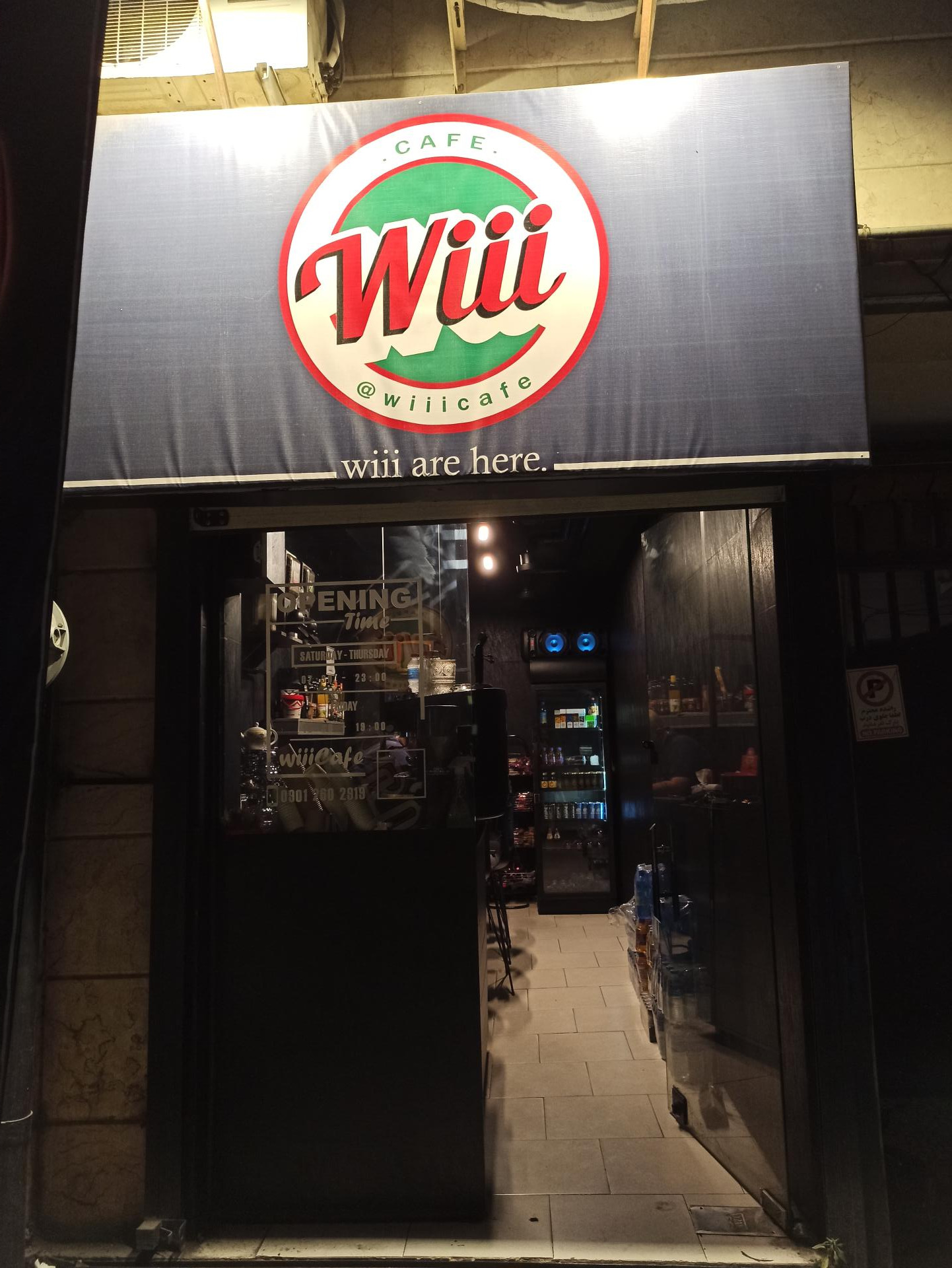 عکس وی کافه