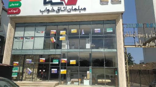 عکس سنا چوب چالوس