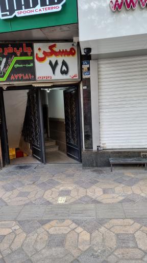 عکس آژانس مسکن 57