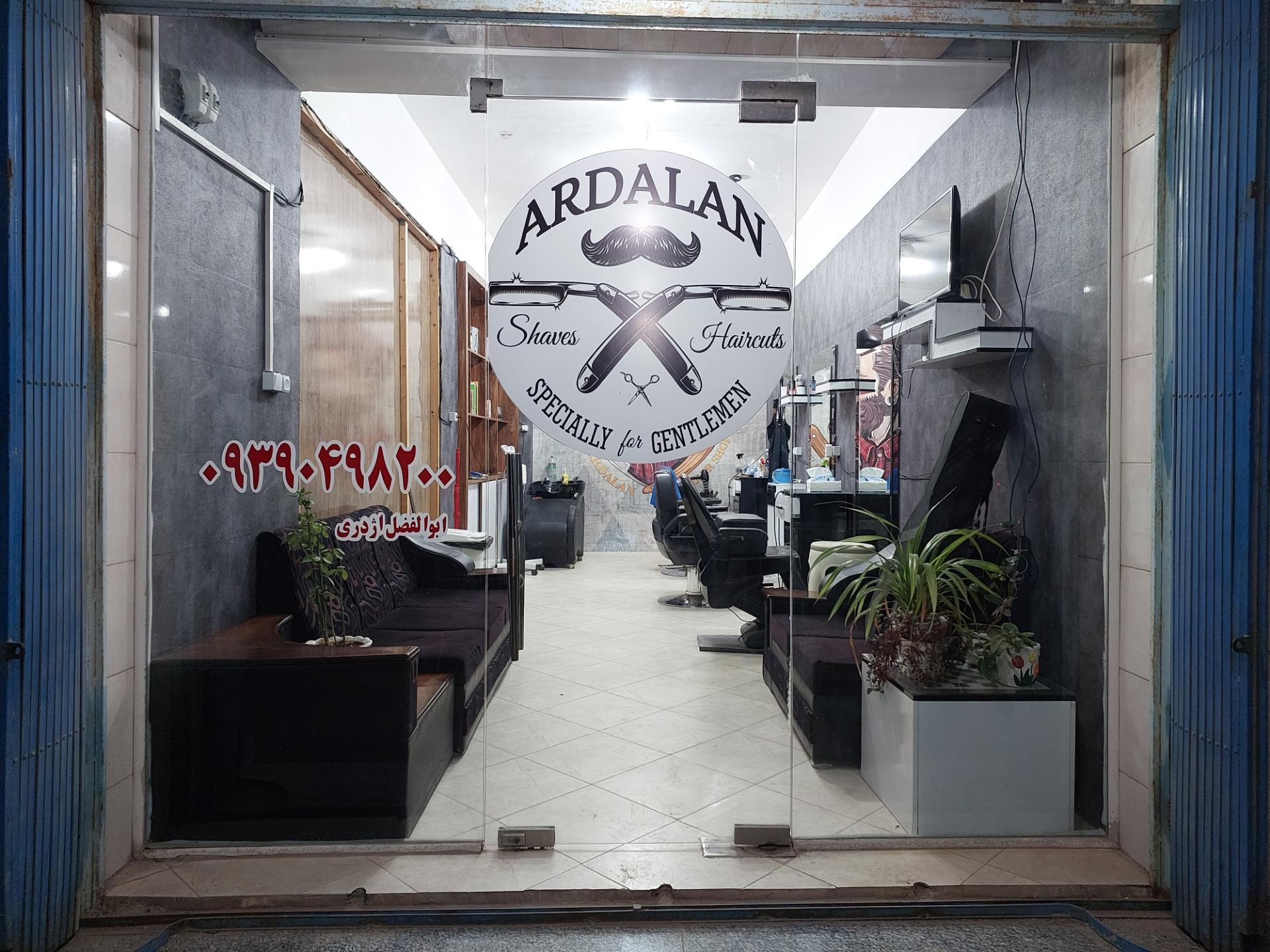 عکس آرایشگاه اردلان