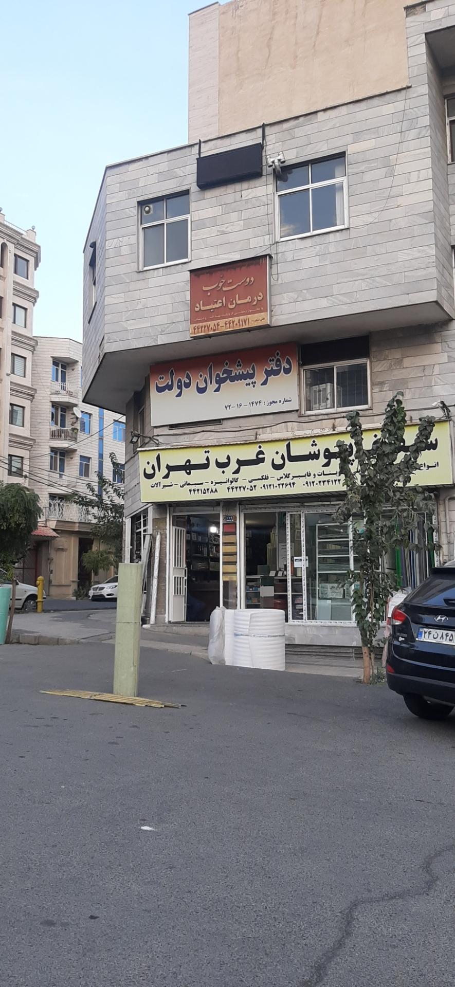 عکس دفتر پیشخوان دولت