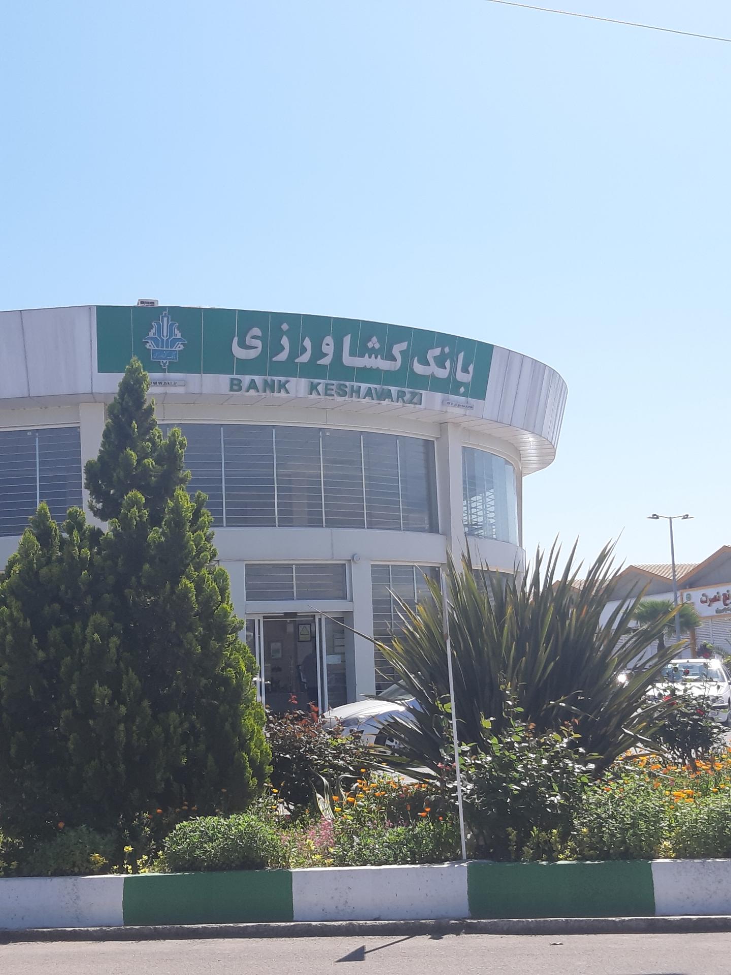 عکس بانک کشاورزی 