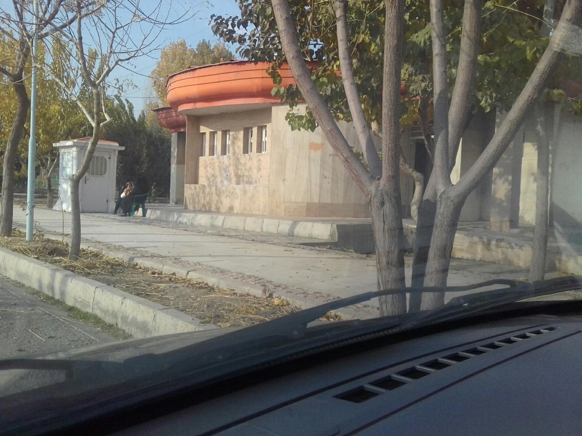 عکس سرویس بهداشتی جنوبی بوستان جانبازان ری