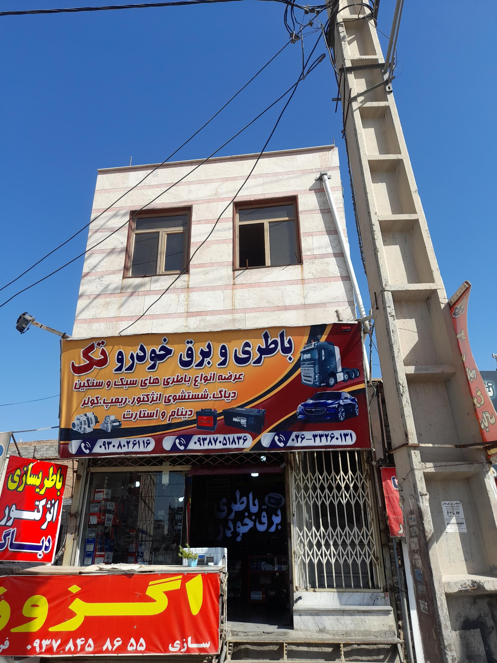 عکس باطری و برق خودرو تک