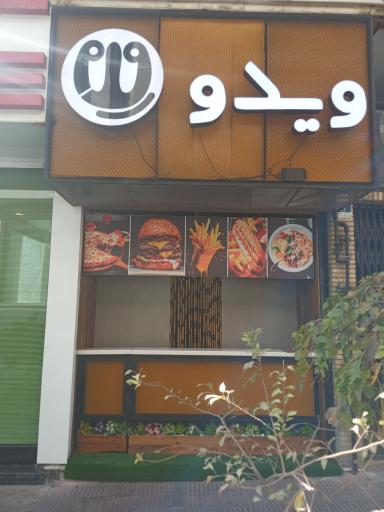 فست فود ویدو