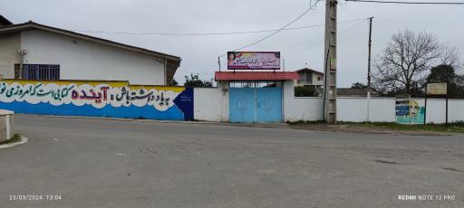 عکس مدرسه شهید نیکروش