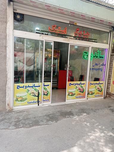 عکس اغذیه دلنشین