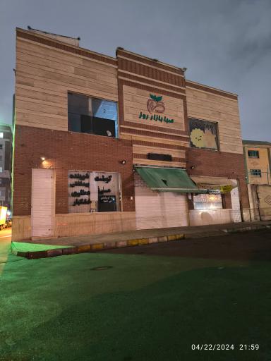 عکس خانه بازی صبا