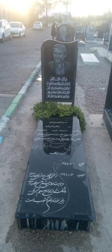 عکس مزار کربلایی مهدی بنائیان