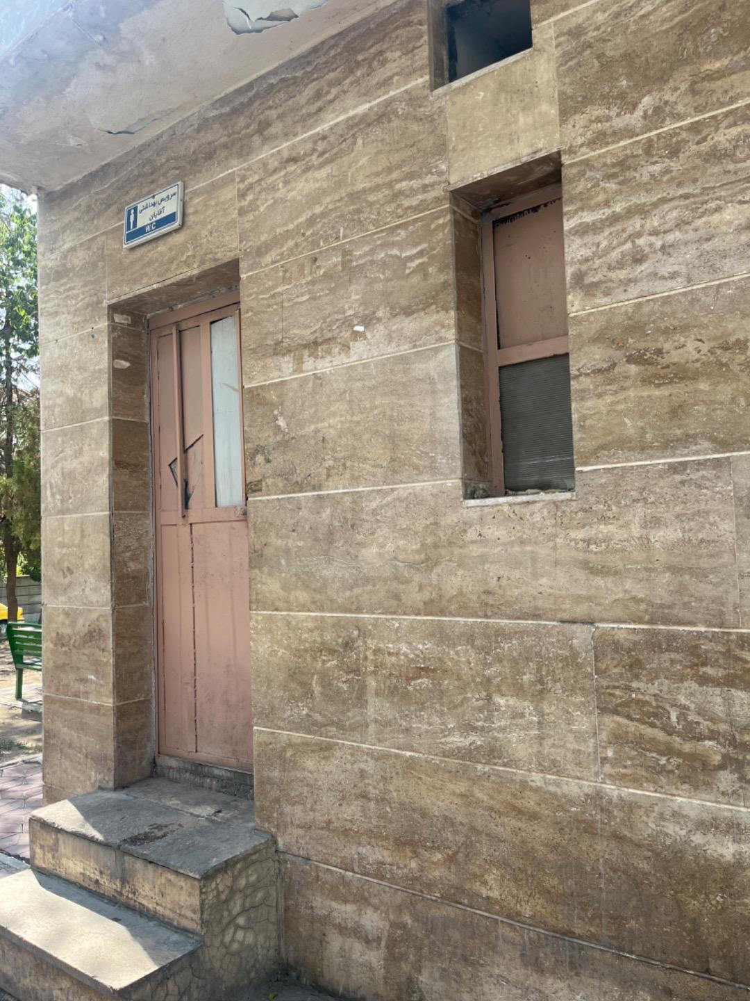 عکس سرویس بهداشتی