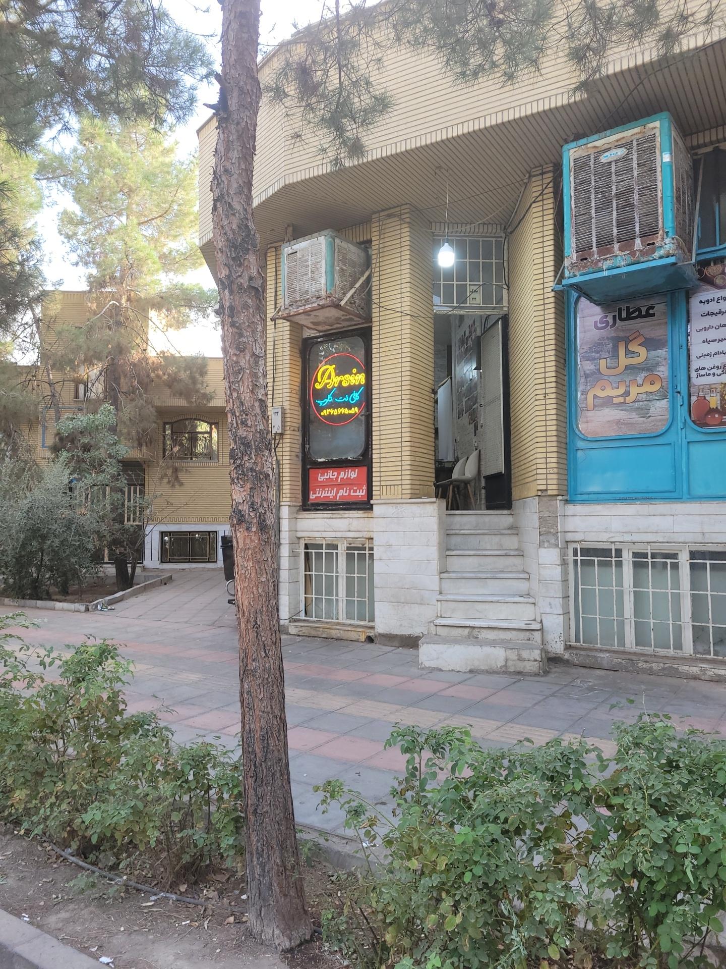 عکس کافی‌نت کلوپ آرسین 