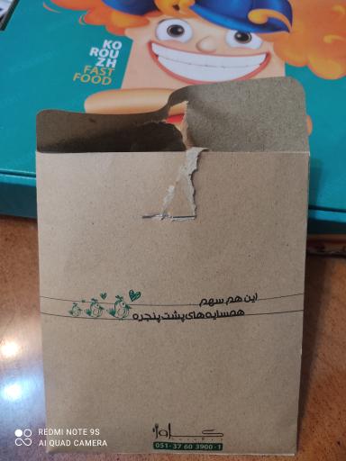 عکس پیتزا کروژ