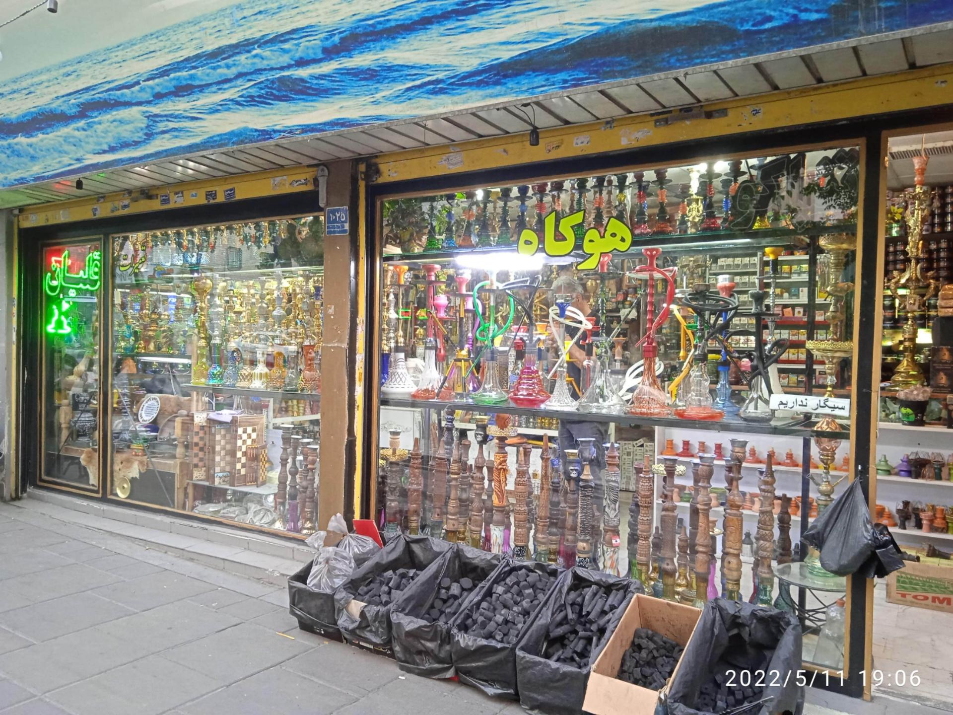 عکس قلیان فروشی هوکاه