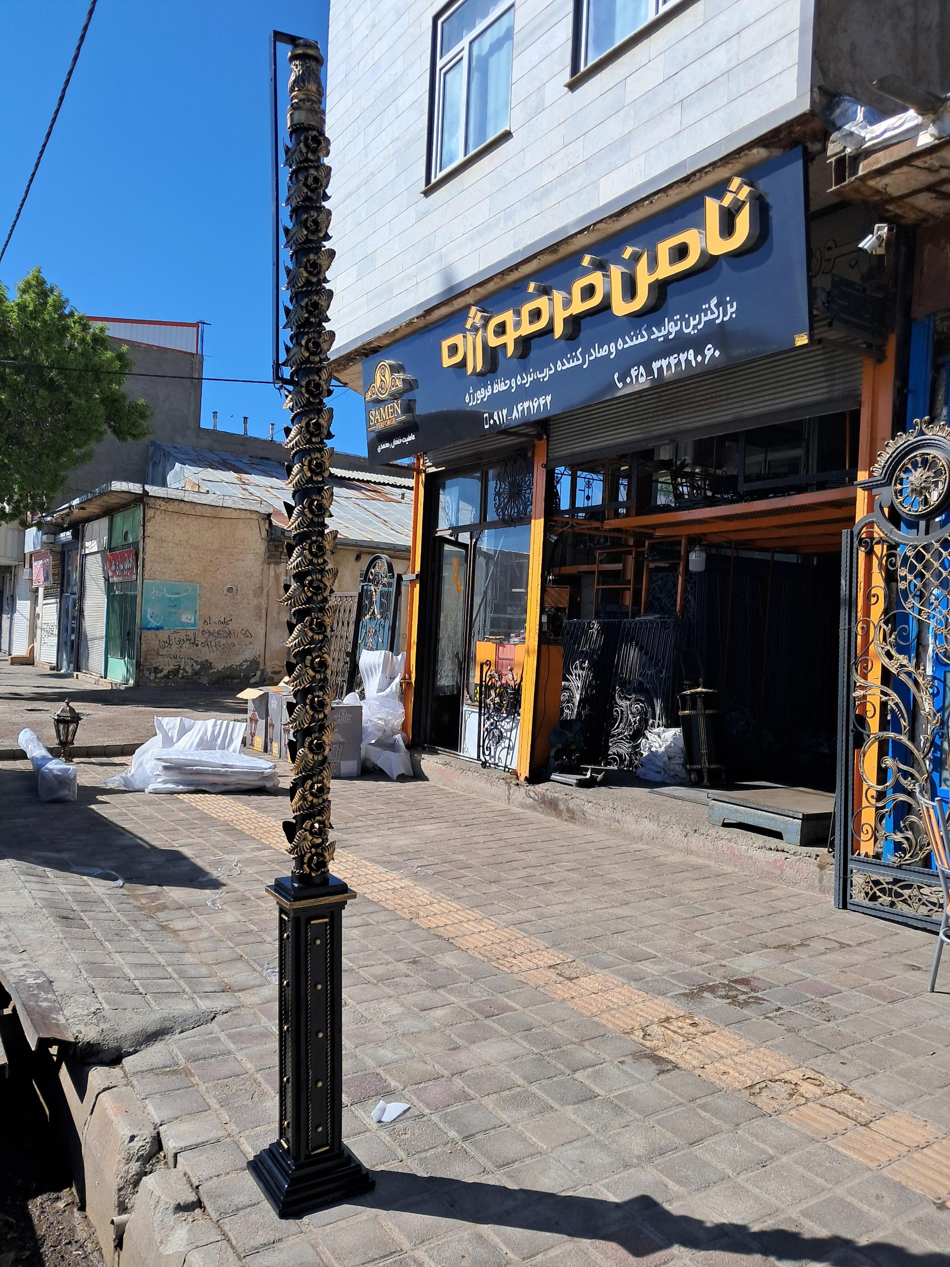 عکس آهن آلات محمدی