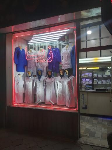 عکس روپوش پزشکی زیبا