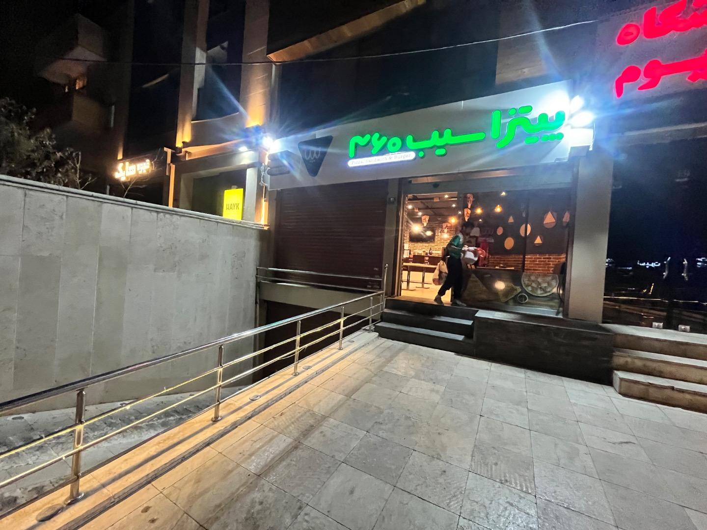 عکس پیتزا سیب 360 (شعبه سعادت آباد) شعبه درختی