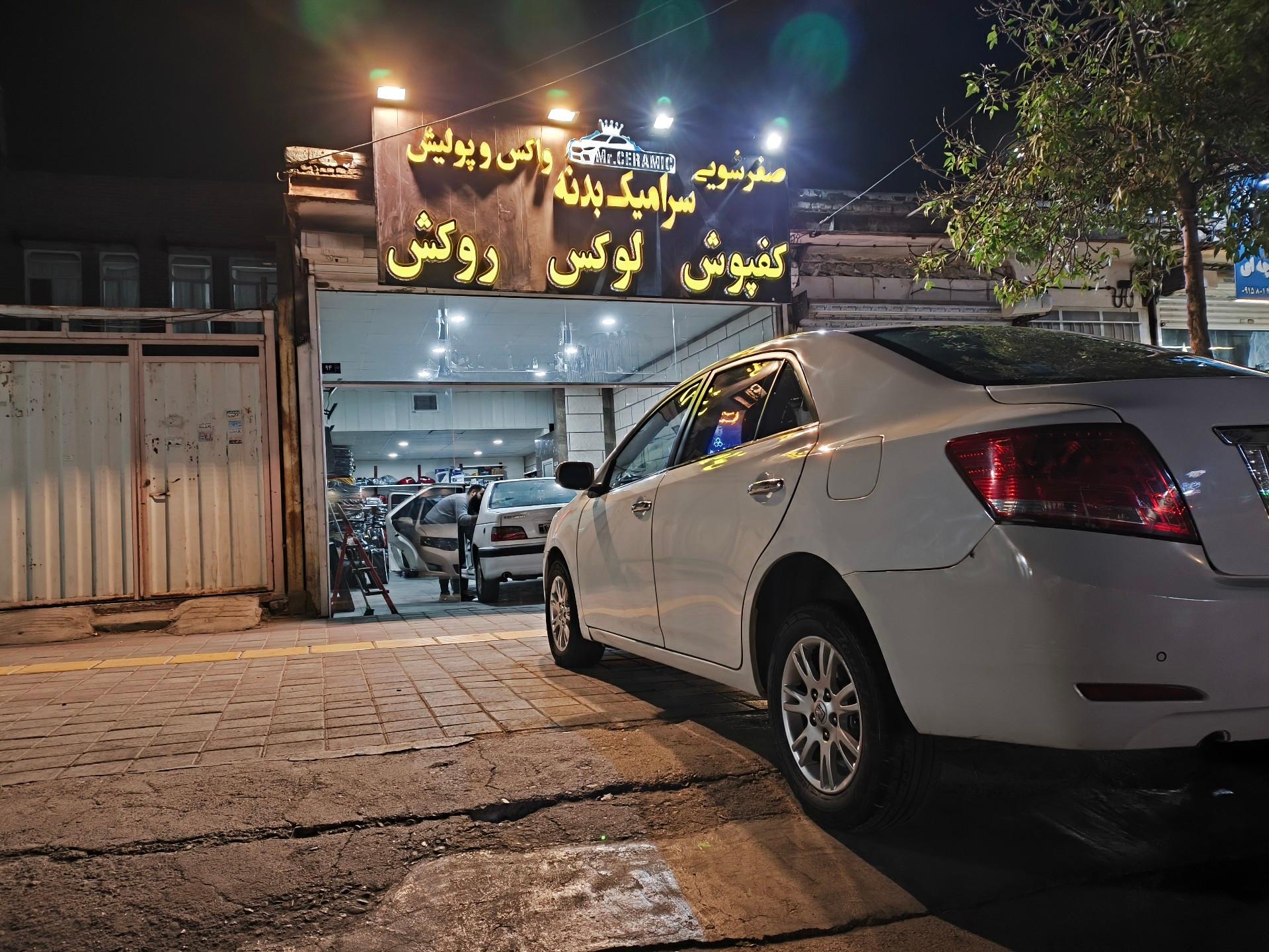 عکس خدمات خودرویی مستر سرامیک
