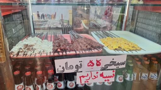عکس جگرکبابی محسن