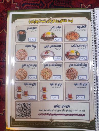 رستوران سنتی زیتون