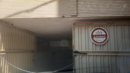 پارکینگ