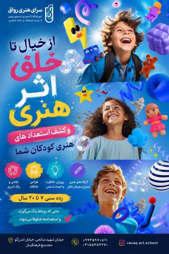 عکس سرای هنری رواق