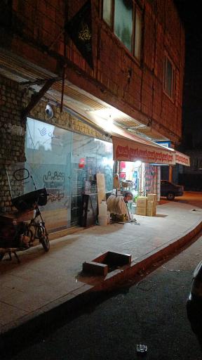 عکس هایمارت - فروشگاه فروشگاه کیا