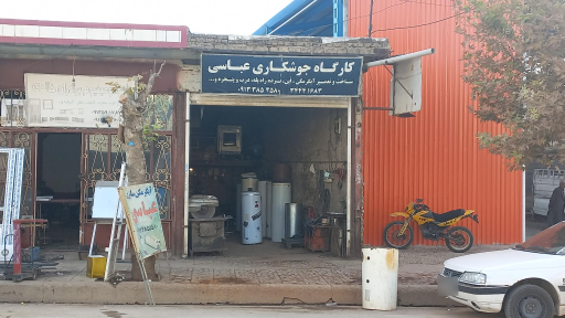 جوشکاری و آبگرمکن سازی عباسی