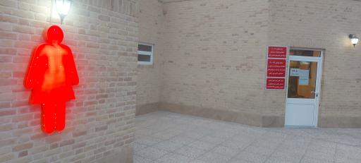 عکس سرویس بهداشتی