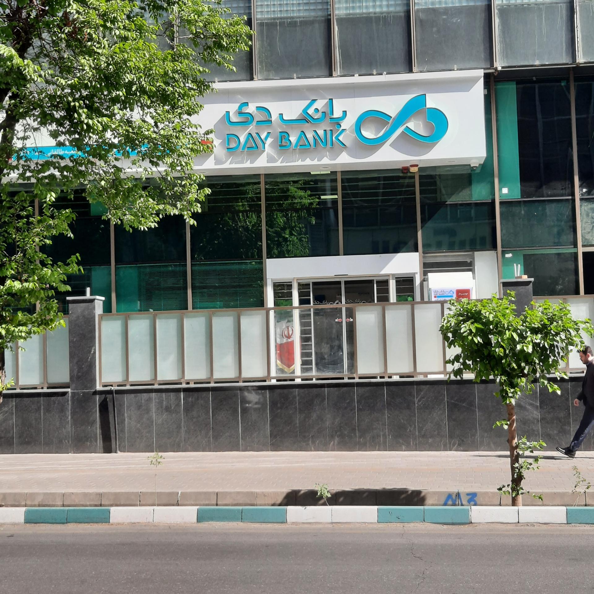 عکس بانک دی شعبه ولیعصر