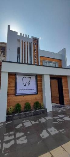 عکس دکتر فریبا لاجوردی (جراح و دندانپزشک)