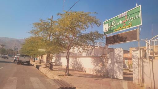 عکس بنیاد شهید و ایثارگران لامرد