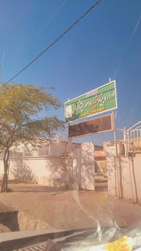 عکس بنیاد شهید و ایثارگران لامرد