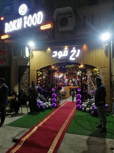 عکس فست فود رخ فود