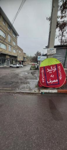 عکس تولید چادرمسافرتی دنیز