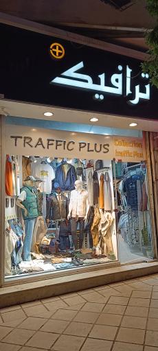 عکس پوشاک مردانه ترافیک