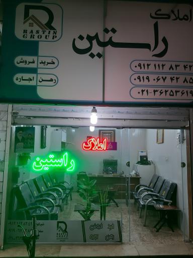 املاک راستین شیرکوند