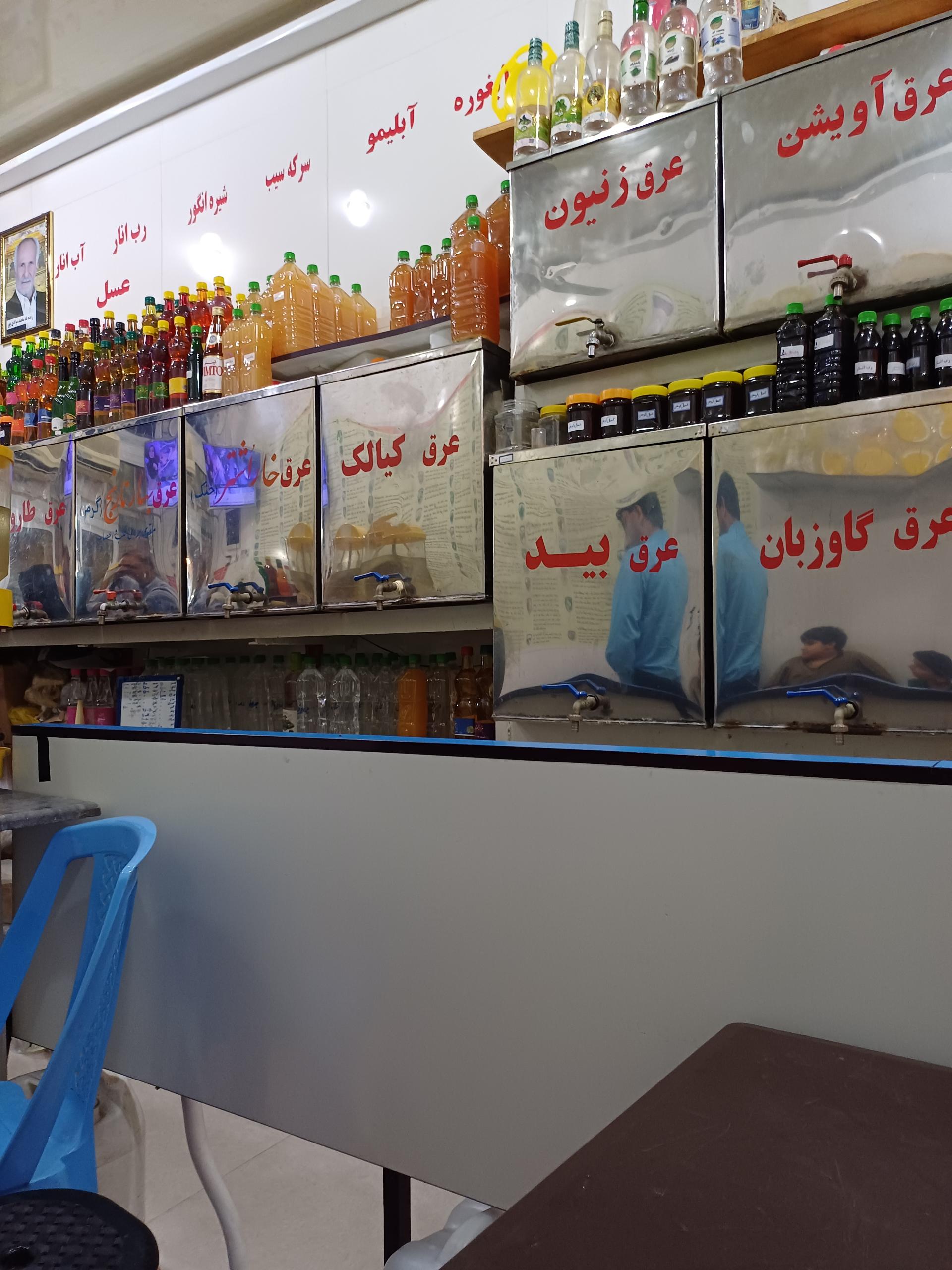 عکس عرقیات میمند