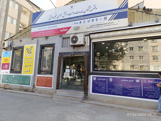 عکس دفتر پیشخوان خدمات دولت ١٨٧٨