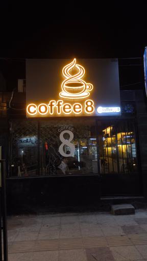 عکس کافه 8پلاس 