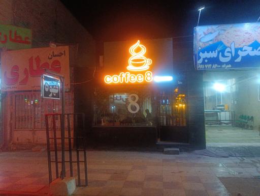 عکس کافه 8پلاس 
